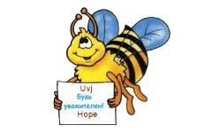Uvajenie.Hope