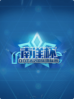 南洋杯S2